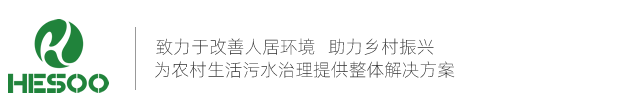一体式化粪池